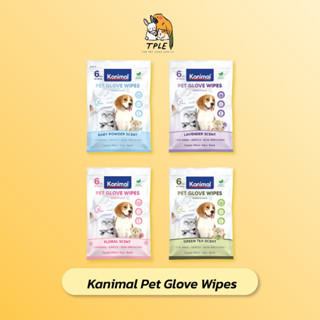 Kanimal Pet Glove Wipes คานิมอล ถุงมือสปา ทำความสะอาดสุนัขแล…