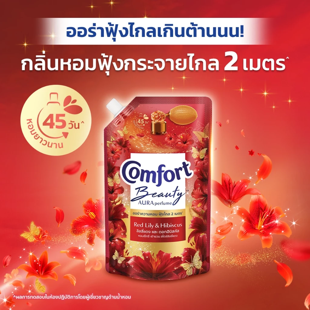 Comfort Beauty Aura (1+1) 1000 ml x1 & x3 คอมฟอร์ท ออร่า บิวตี้ น้ำยาปรับผ้านุ่มหอมฟุ้ง (1+1) 1000 ml x1 & x3 thumbnail 9