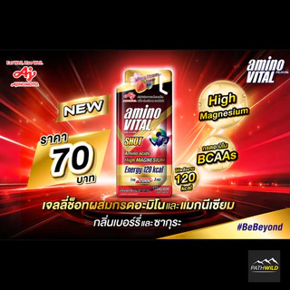 AMINO VITAL SHOT High Magnesium - Berry Blossom เจลให้พลังงานผสมกรดอะมิโนและแมกนีเซียม กลิ่นเบอร์รี่และซากุระ