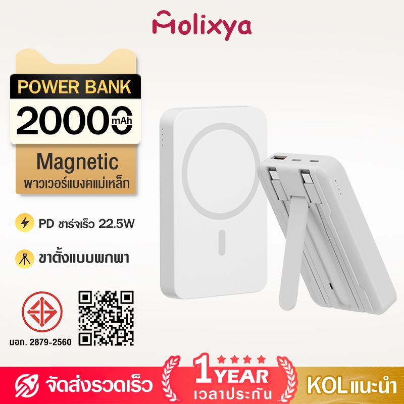 พาวเวอร์แบงค์ไร้สาย 20000mah ซาร์จเร็ว 22.5W Magnetic Powerbank ขาตั้งแบบพกพา ที่ชาร์จไร้สาย แบตสำรองไร้สาย