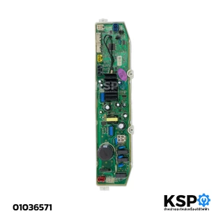 บอร์ดเครื่องซักผ้า แผงวงจรเครื่องซักผ้า LG แอลจี รุ่น EBR83037832 (เทียบใช้) อะไหล่เครื่องซักผ้า