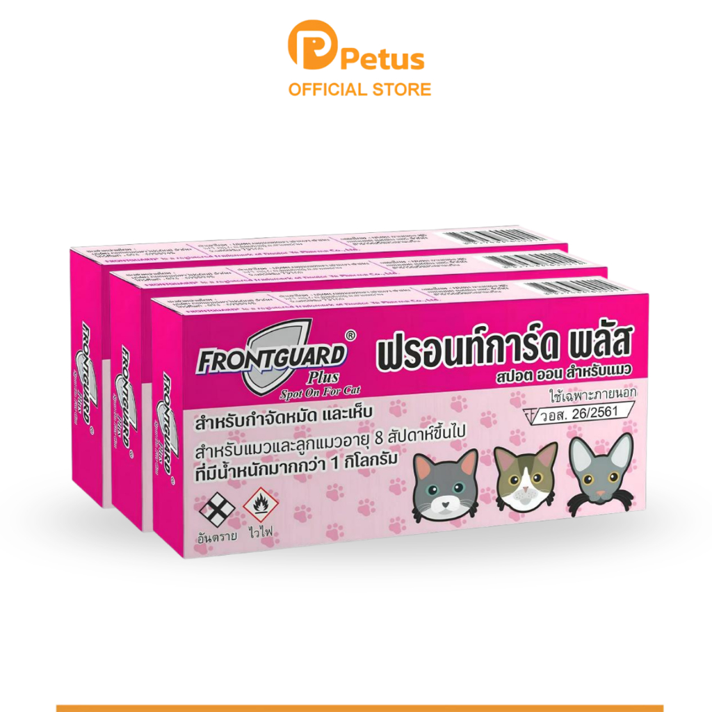 Petus ยากำจัดเห็บหมา ชนิดหยดหลัง ยากําจัดหมัด แมว สุนัข Frontguard Plus อย.วอส.600/2558 ชนิด 6กล่อง