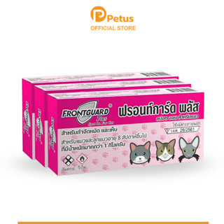 Petus ยากำจัดเห็บหมา ชนิดหยดหลัง ยากําจัดหมัด แมว สุนัข Fron…
