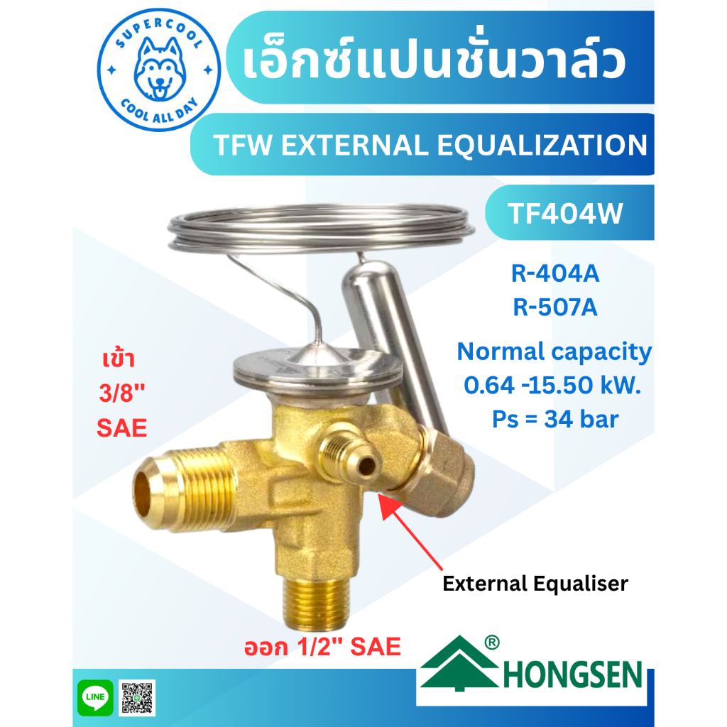 TF404W Expansion valve (External Equaliser )  ใช้งานเฉพาะกับน้ำยาแอร์ R404A/R507 ยี่ห้อ Hongsen