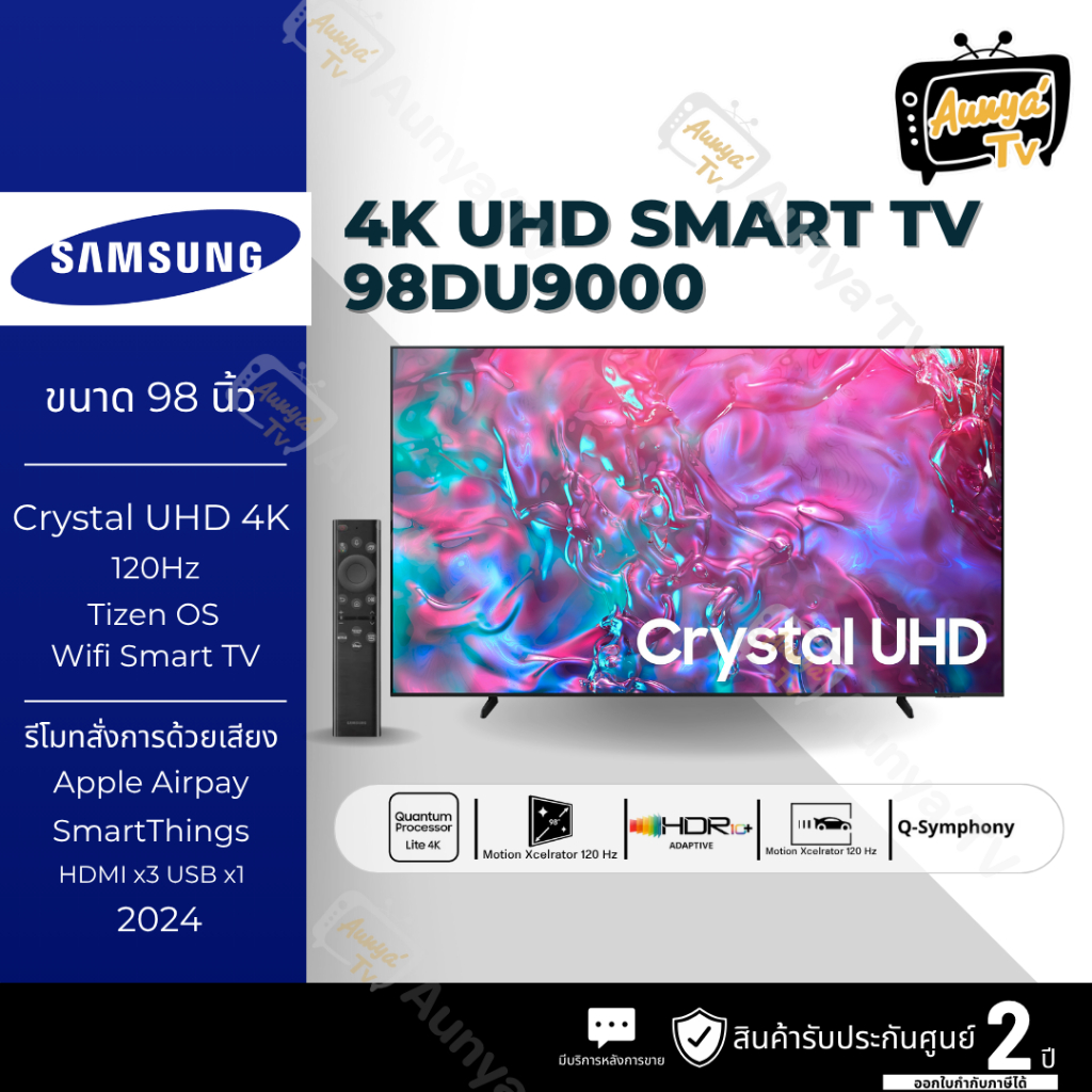 SAMSUNG แอลอีดีทีวี 98 นิ้ว SAMSUNG 98DU9000 (4K, CRYSTAL UHD, SMART TV) UA98DU9000KXXT