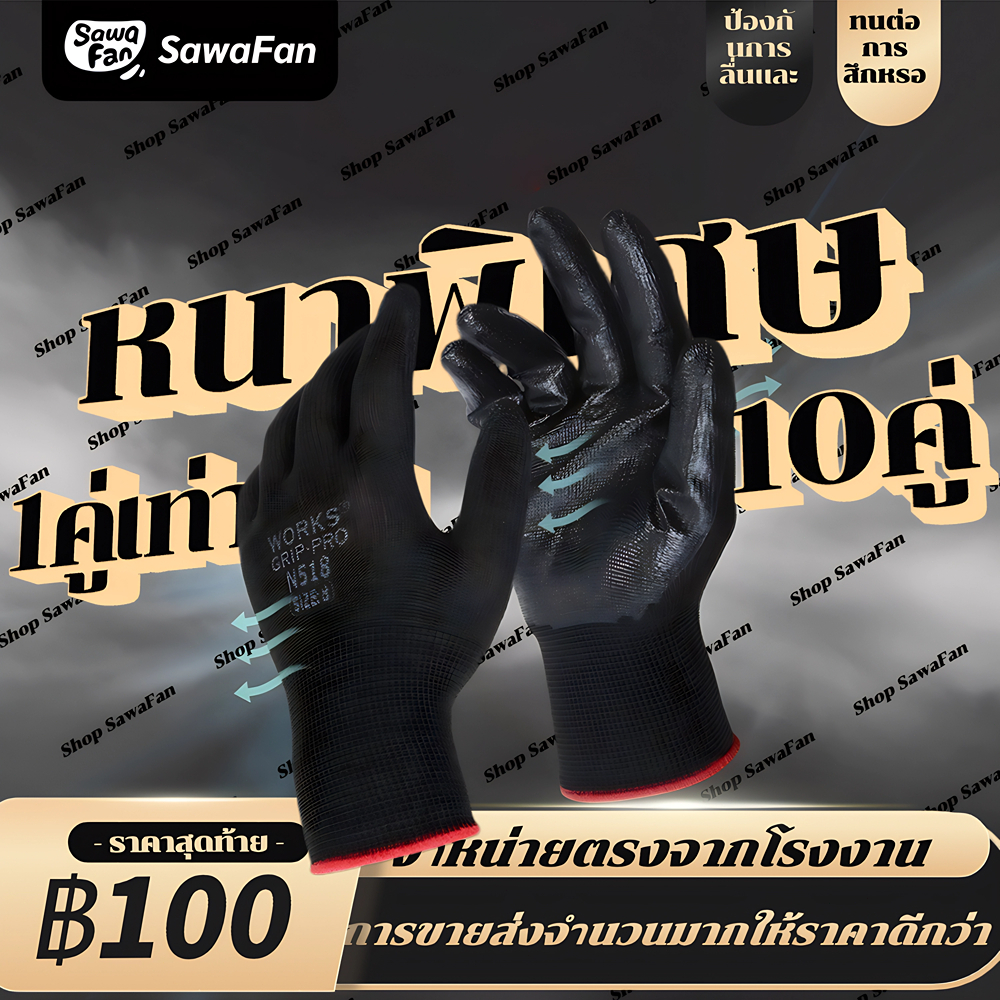 ถุงมือเคลือบโพลีเอสเตอร์ไนไตรล์ 9 นิ้ว ถุงมือกันลื่น น้ำหนักเบา ยืดหยุ่น ระบายอากาศได้ดี