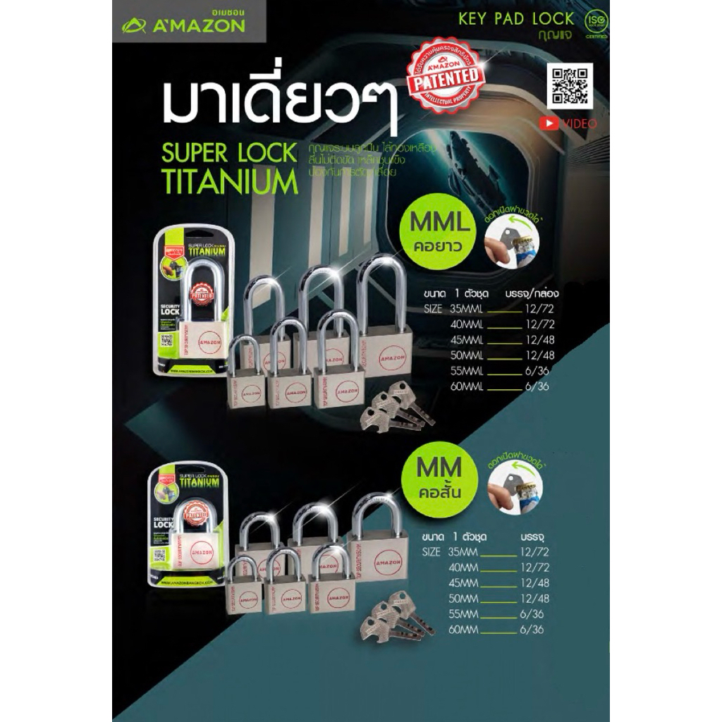 กุญแจ (แบบเดี่ยว) amazon