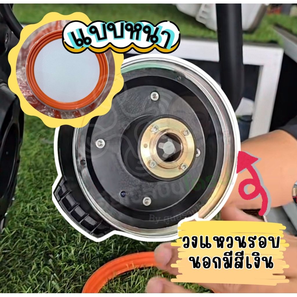 แหวนกันปุ๋ยเข้ามอเตอร์ T70P/T100