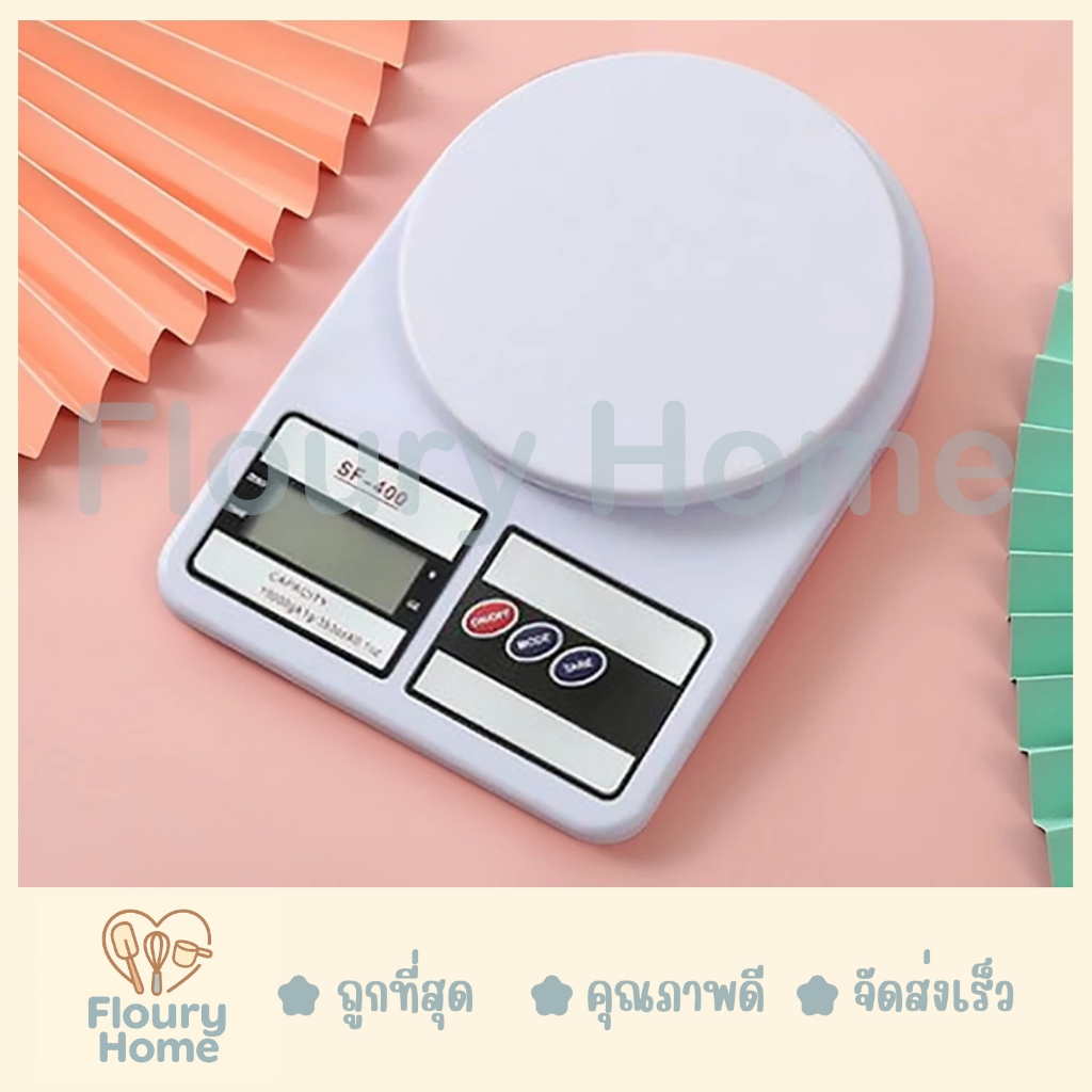 Floury Home ☁️สินค้าจากกทม.☁️ เครื่องชั่งสีเขียว CH-303A  เครื่องชั่ง ดิจิตอล 1g/5KG.