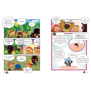 NANMEEBOOKS หนังสือ คุกกี้รันเอาชีวิตรอด เล่ม 39 จากเกาะพิศดาร : การ์ตูนความรู้ คุกกี้รัน