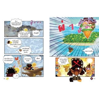 NANMEEBOOKS หนังสือ คุกกี้รันเอาชีวิตรอด เล่ม 39 จากเกาะพิศดาร : การ์ตูนความรู้ คุกกี้รัน
