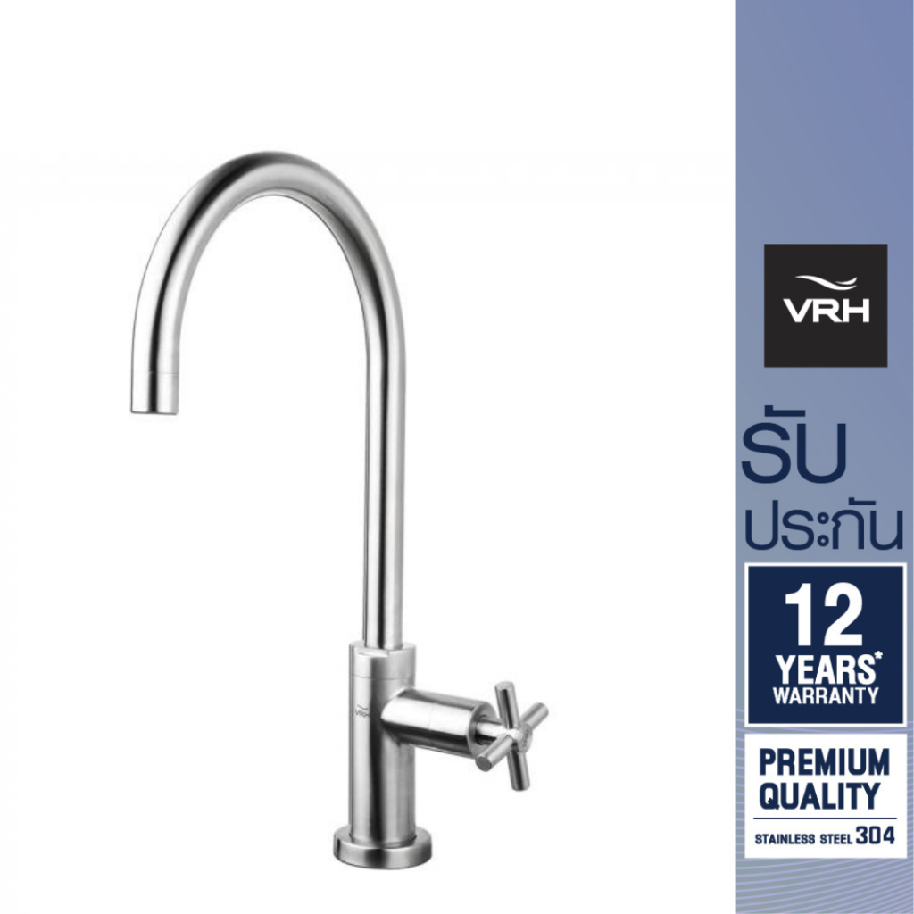 VRH ก๊อกน้ำสำหรับอ่างล้างชาม คอสวิงแบบตั้งพื้น รุ่น SMOOTH HFVSB-1000D5