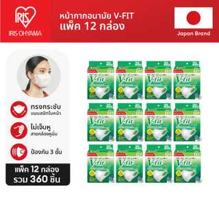 IRIS OHYAMA ไอริส โอยามะ หน้ากากอนามัย V-fit ใส่สบาย กระชับ แบบกล่อง 30 ชิ้น แพค 12 กล่อง