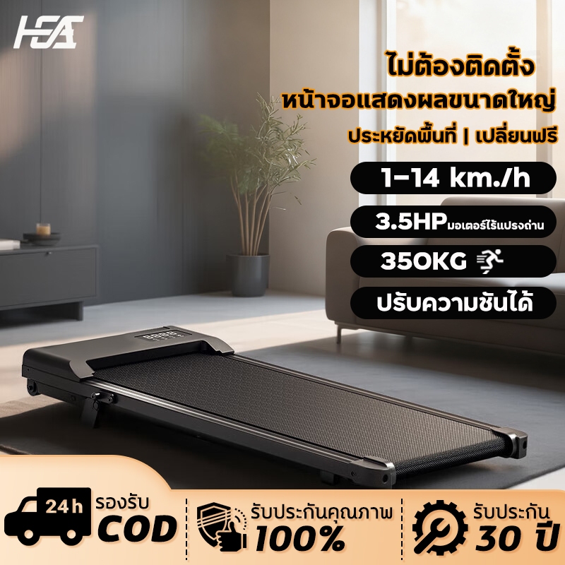 HEA【เก็บเงินปลายทาง】ลูวิ่งไฟฟ้า พับได้ ลู่เดิน ปรับได้ มีรีโมท พร้อมจอแสดงผล ความเร็ว 1~14km/hใช้พลังงานต่ํา 3.5HP ลู่วิ – โปรปัง