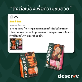 [40g] DESERVE อาหารเม็ดสำหรับแมว Holistic Grain Free ตัวแน่น ขนนุ่ม ตาใส บำรุงขน
