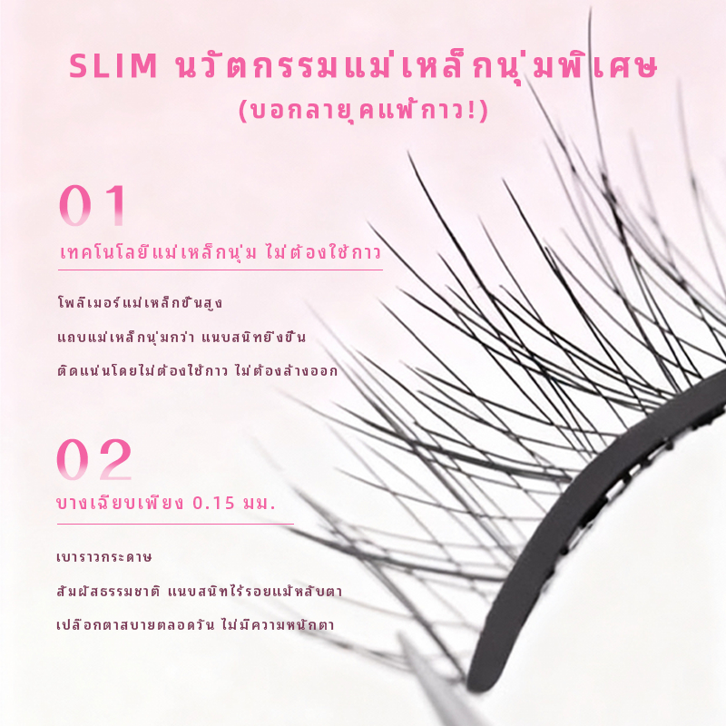 MAYSEEN ขนตาแม่เหล็ก All-In-One Box ขนตาปลอมแม่เหล็ก 0 กาว ติดง่าย กันน้ำ ใช้ซ้ำได้ ขนตาธรรมชาติ แต่งหน้าแบบมืออาชีพ - รูปที่ 4