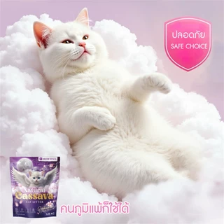 Meow Space ทรายแมวมันสำปะหลัง กลิ่น 1.25กิโล ทรายแมวไร้ฝุ่น จับก้อนทันที ไม่ติดกะบะทราย