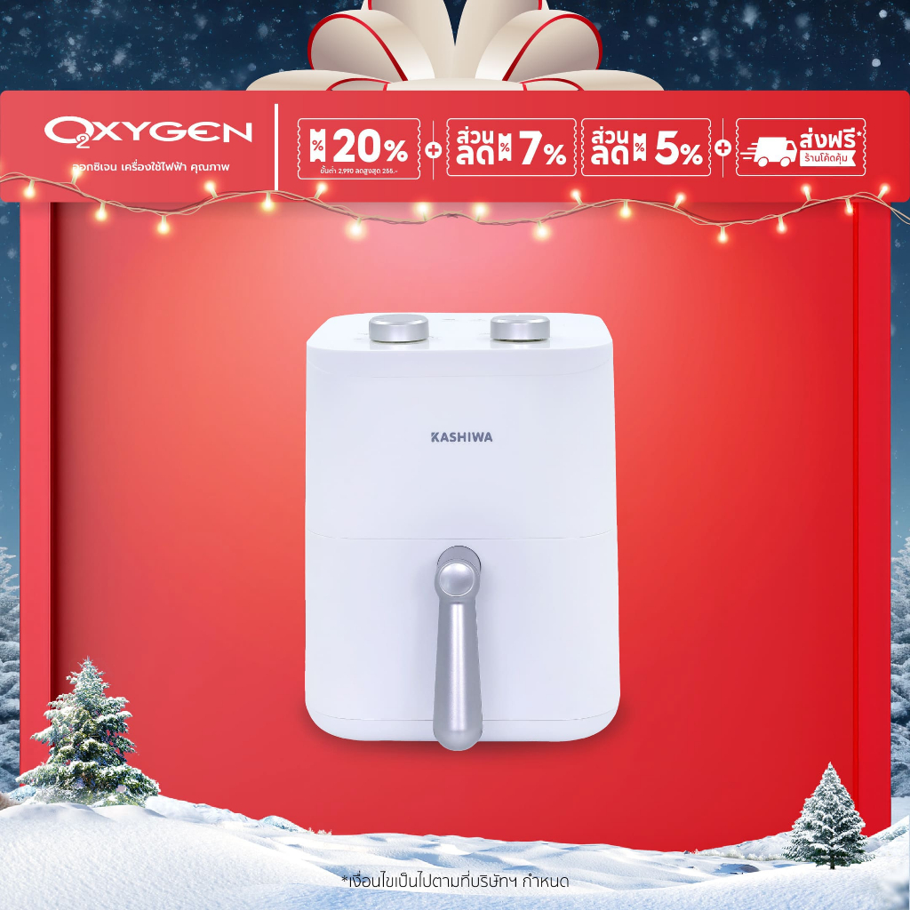 Kashiwa หม้อทอดไร้น้ำมัน ขนาด 4 ลิตร  รุ่น KW-811 หม้อทอดเฟรนฟราย