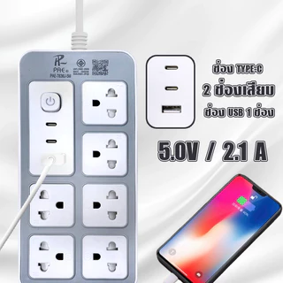ปลั๊กไฟ ปลั๊ก มีUSB 2300W รางปลั๊กไฟ ปลั๊กUSB ปลั๊กพ่วง ปลั๊กอเนกประสงค์ หัวชาร์จUSB