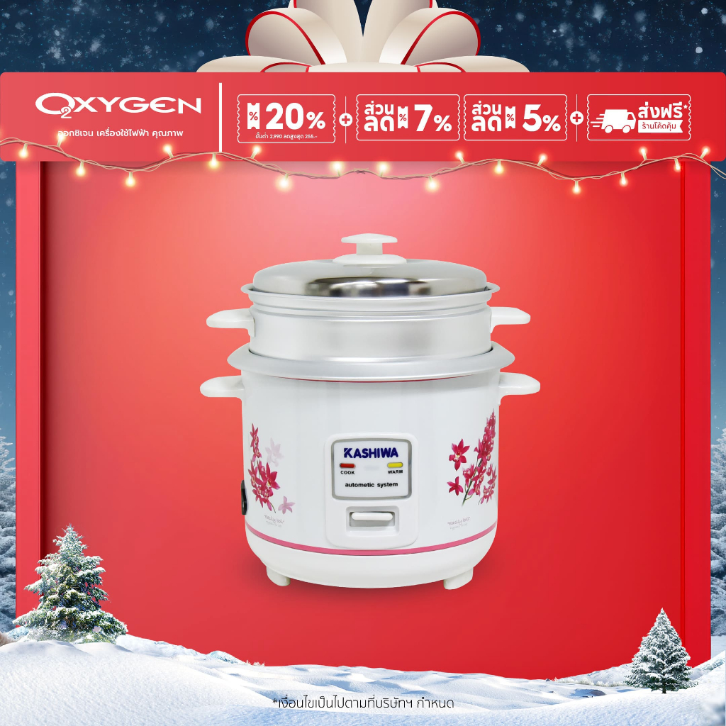 Kashiwa หม้อหุงข้าวไฟฟ้า รุ่น RC-114 (สีชมพู) พร้อมซึ่งนึ่ง ขนาด 1 ลิตร เครื่องใช้ในครัว กำลังไฟ 400