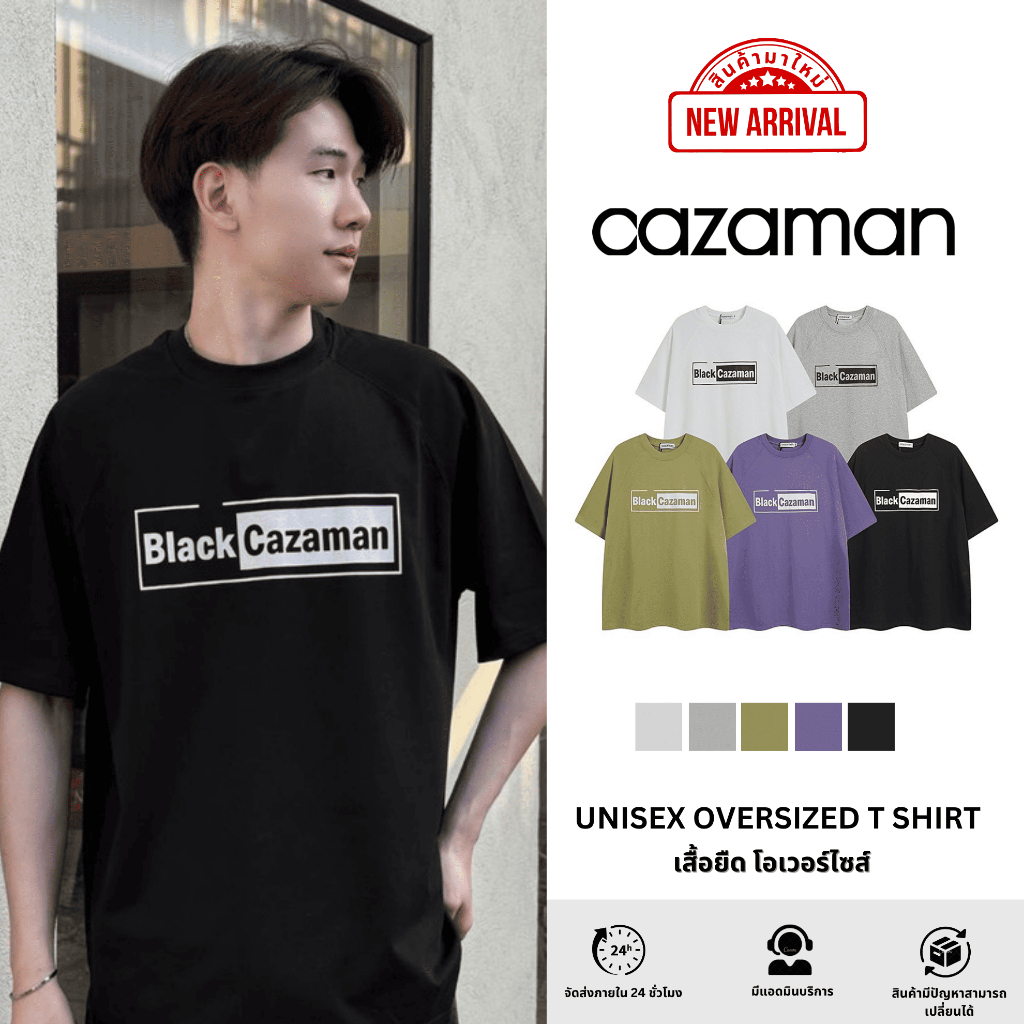 CAZAMAN เสื้อยืดคอกลม เสื้อยืดงานสกรีน คุณภาพดี ทรงสวย 2402