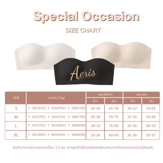 Aeris บราเกาะอก ไร้โครง เกาะแน่นไม่เลื่อนหลุด เสื้อในเกาะอก ใส่สบาย กระชับทรงสวย บราเกาะอกเจลลี่ ไม่กดทับ (มีสายแถม)