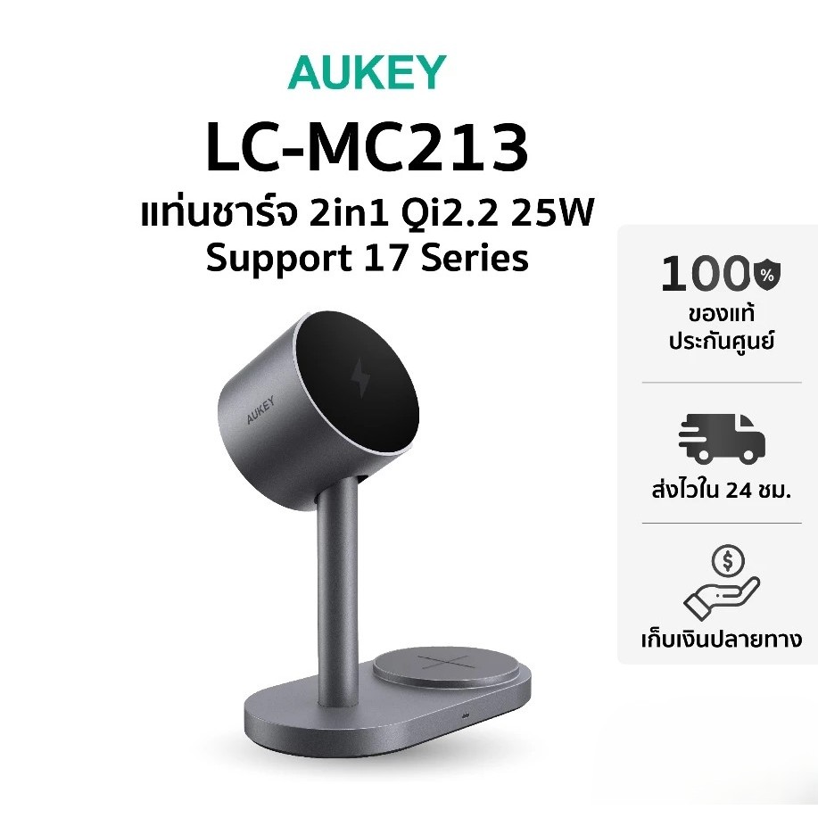 AUKEY LC-MC213 แท่นชาร์จไร้สาย 2-in-1 Qi2.2 MagFusion 2X Magnetic Wireless Charging Station