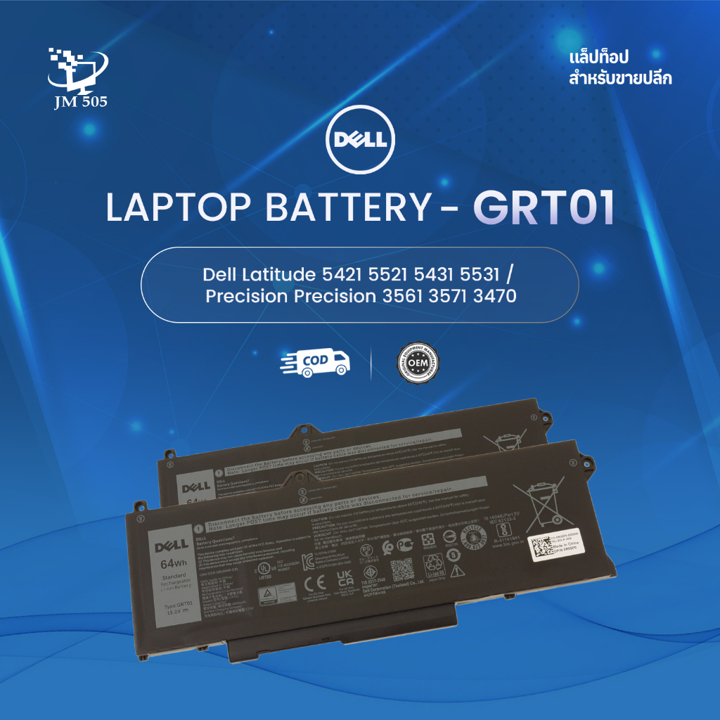 Dell Latitude Battery 5421 5521 5431 5531 / Precision 3561 3571 3470