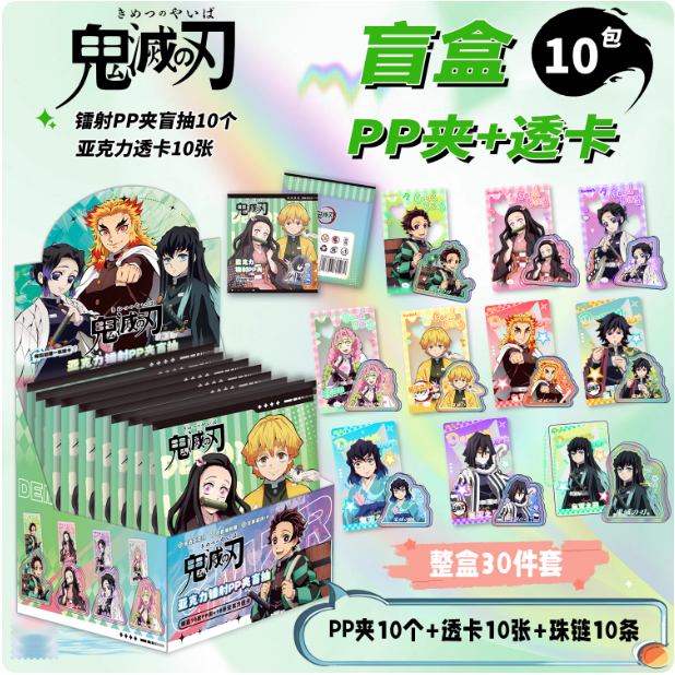 กล่องสุ่มคลิปหนีบกระดาษพร้อมการ์ด ดาบพิฆาตอสูร - Paper Clip & Card Blind Box Demon Slayer