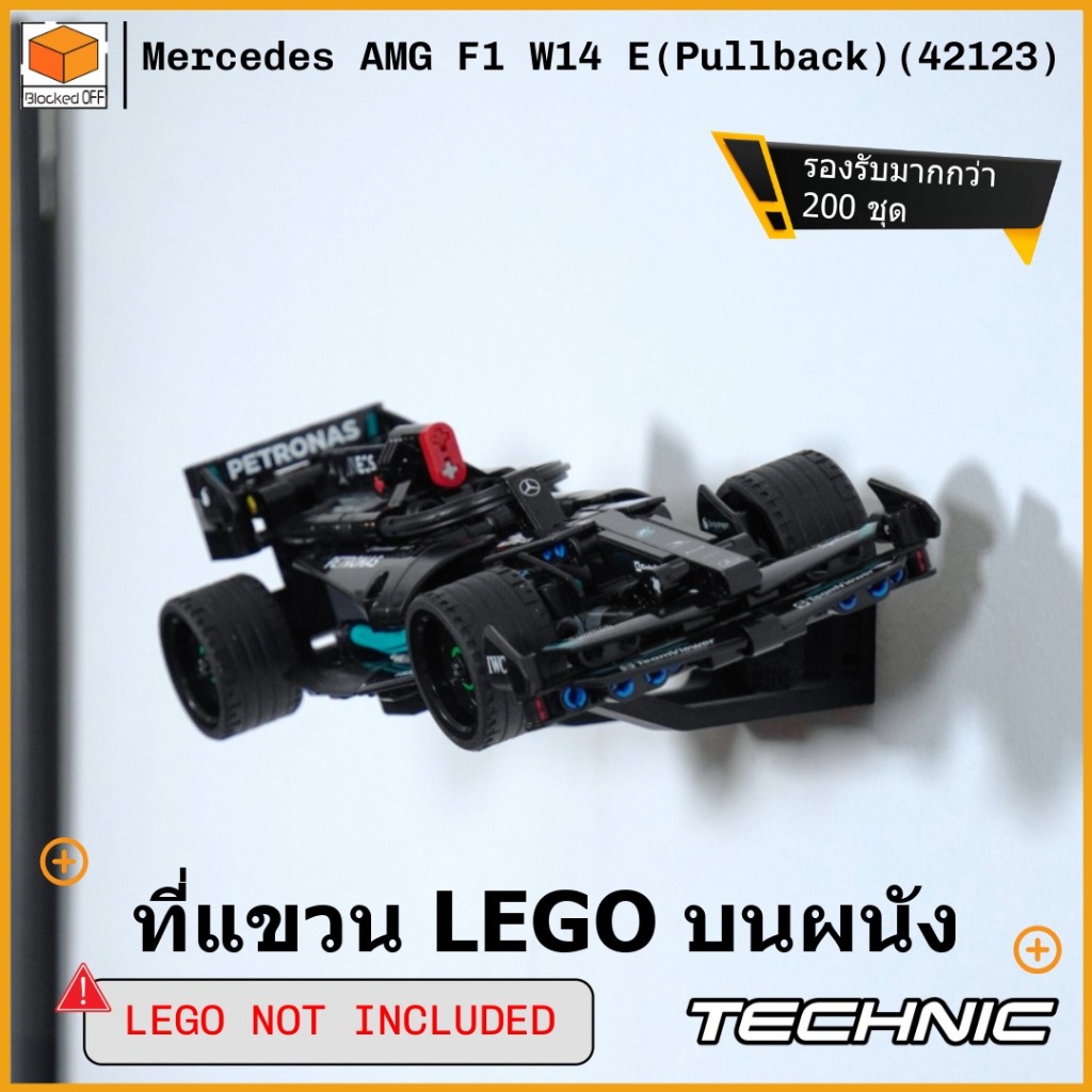 ที่แขวนติดผนัง LEGO สำหรับ LEGO Technic Mercedes AMG F1 W14 E (42165)