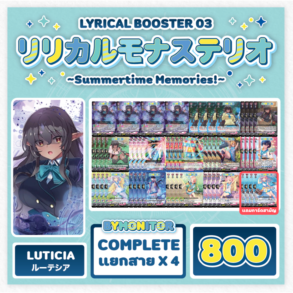 Complete แบบแยกสาย D-LBT03 CardFight Vanguard OverDress ภาษาไทย