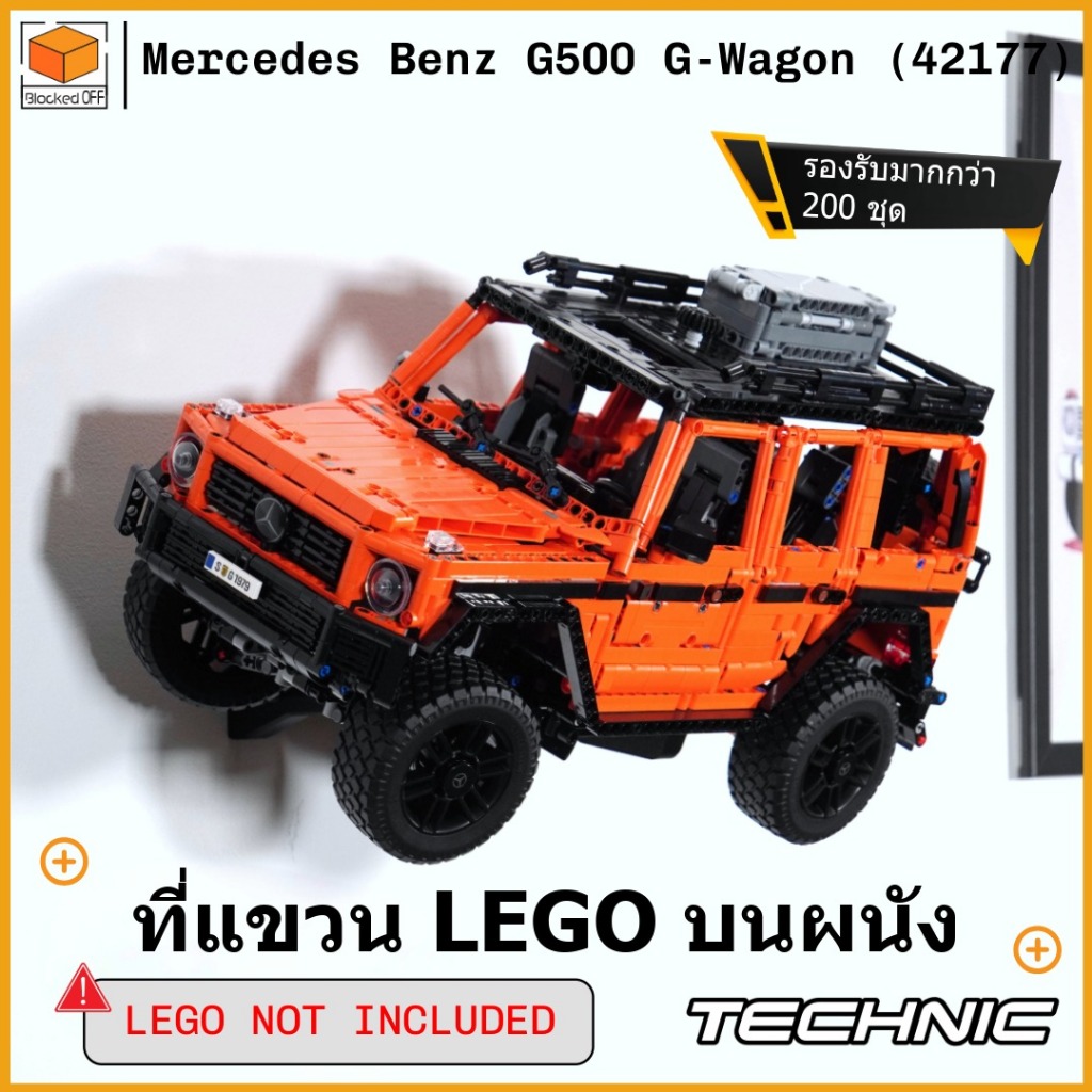 ที่แขวนติดผนัง LEGO สำหรับ LEGO Technic Mercedes Benz G500 G-Wagon (42177)