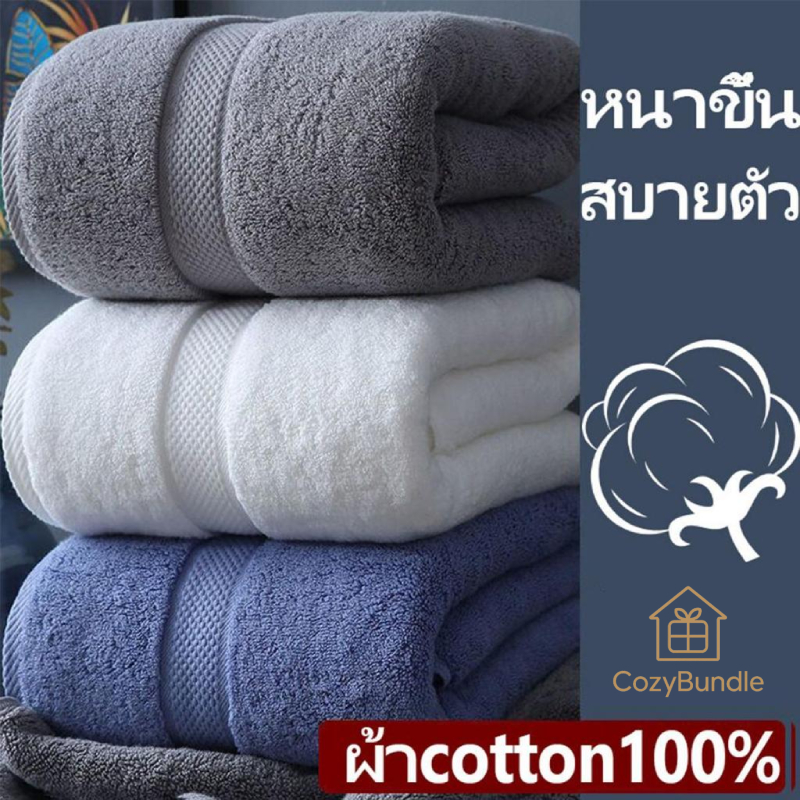 ผ้าเช็ดตัวผ้าฝ้าย 100% มีในสต็อก ขนาดใหญ่พิเศษ เนื้อนุ่ม ดูดซับน้ำได้ดี และไม่เป็นขุย