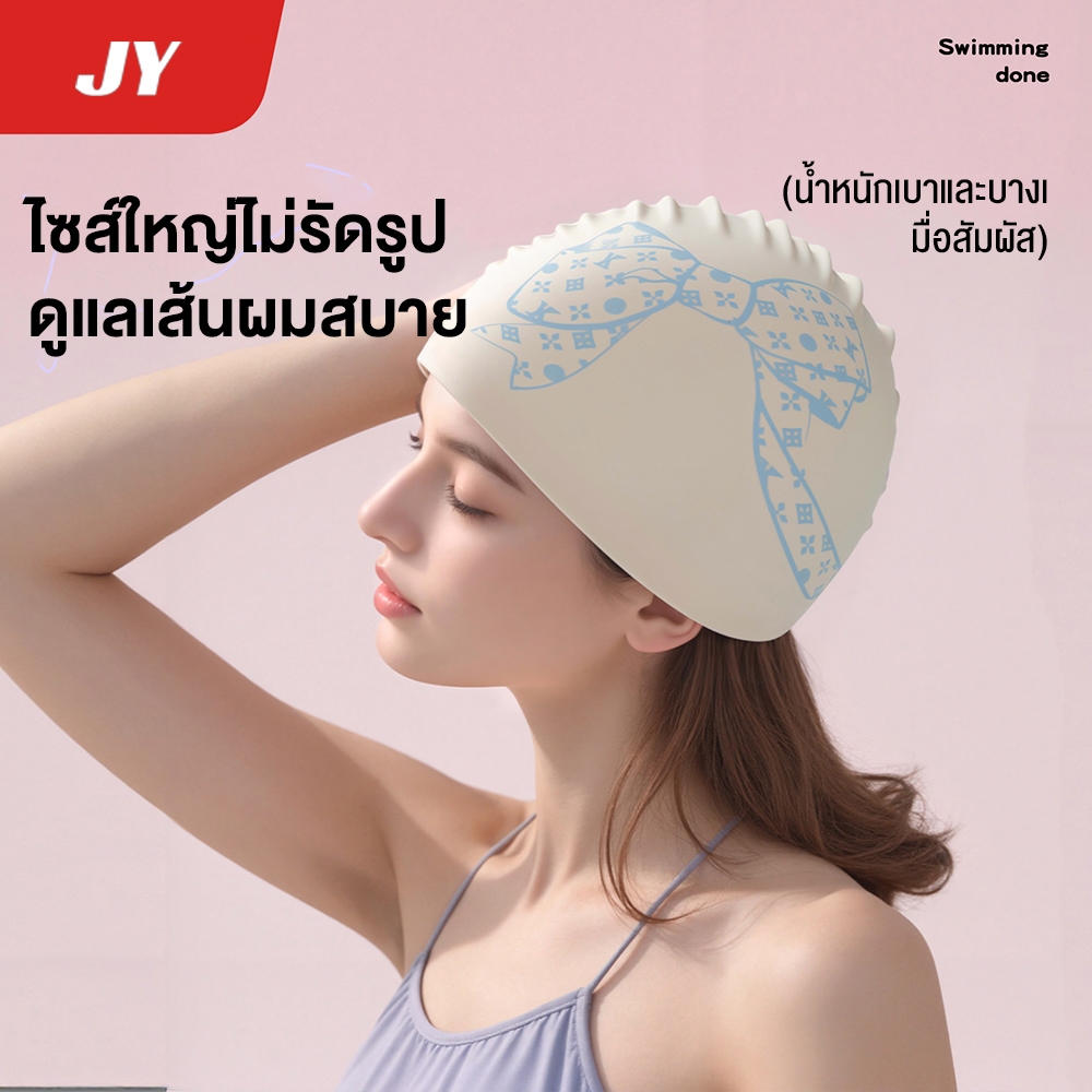ขนาดใหญ่ หมวกว่ายน้ำผูกโบว์ หมวกว่ายน้ำซิลิโคนกันลื่นสำหรับผู้ใหญ่ผู้หญิง สำหรับผมยาว ชุดแว่นว่ายน้ำและหมวกว่ายน้ำ
