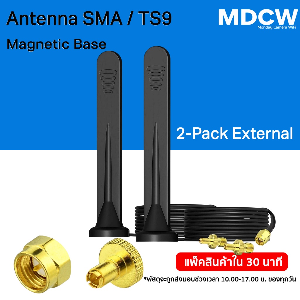 เสาไวไฟ 4G LTE External Antenna SMA 5dBi แบบ Directional (แพ็คคู่) พร้อมหัวแปลง TS9
