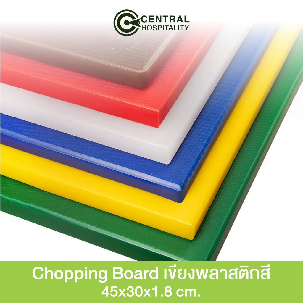 CENTRO Chopping Board เขียงพลาสติกสี อย่างหนา 45x30x1.8cm.