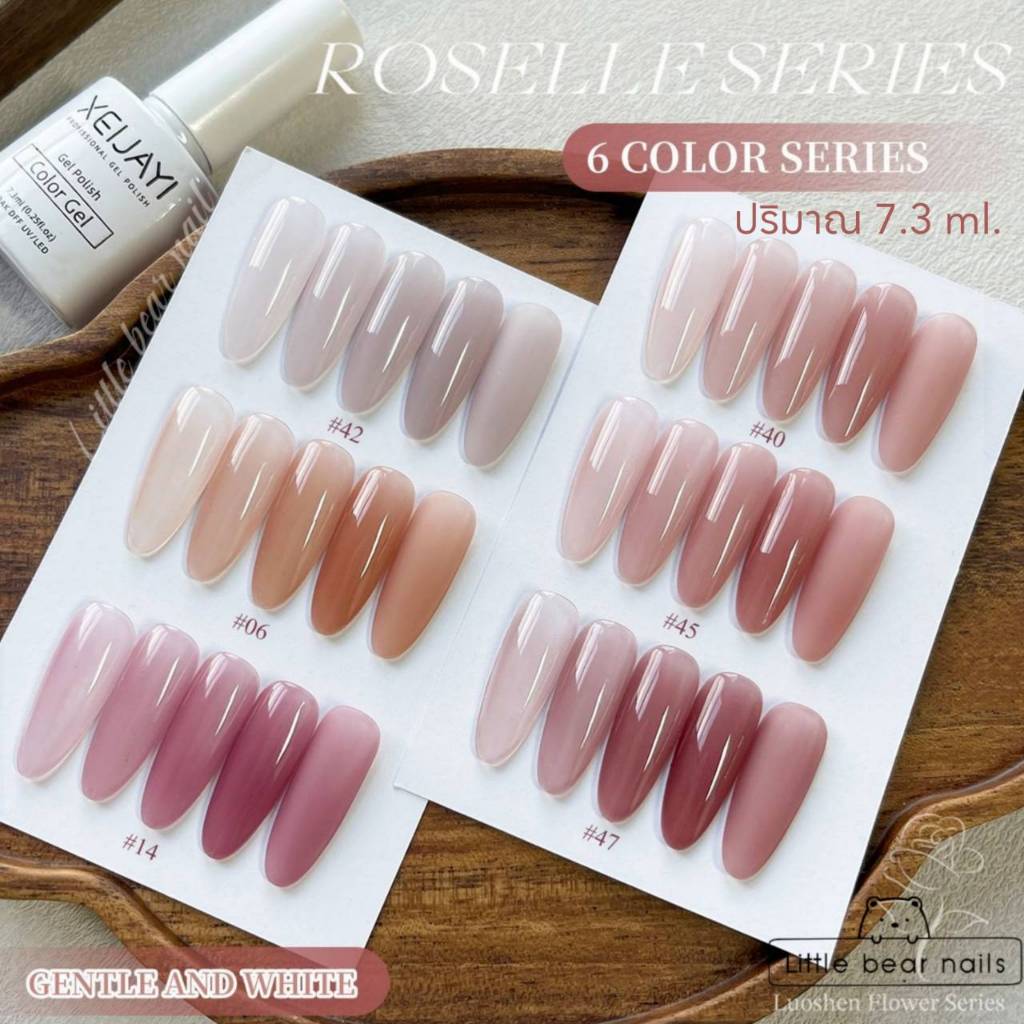 Roselelle series สีเจล สีทาเล็บ สีโทนสุภาพ กุหลาบ เนื้อไซรัป เนื้อแคนดี้ เนื้อเยลลี่ Xeijayi 7.3ml.