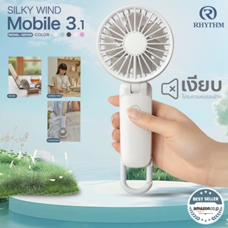 RHYTHM พัดลมพกพา 2000mAh พัดลมพกพา ไม่มีเสียง Silky wind mob…