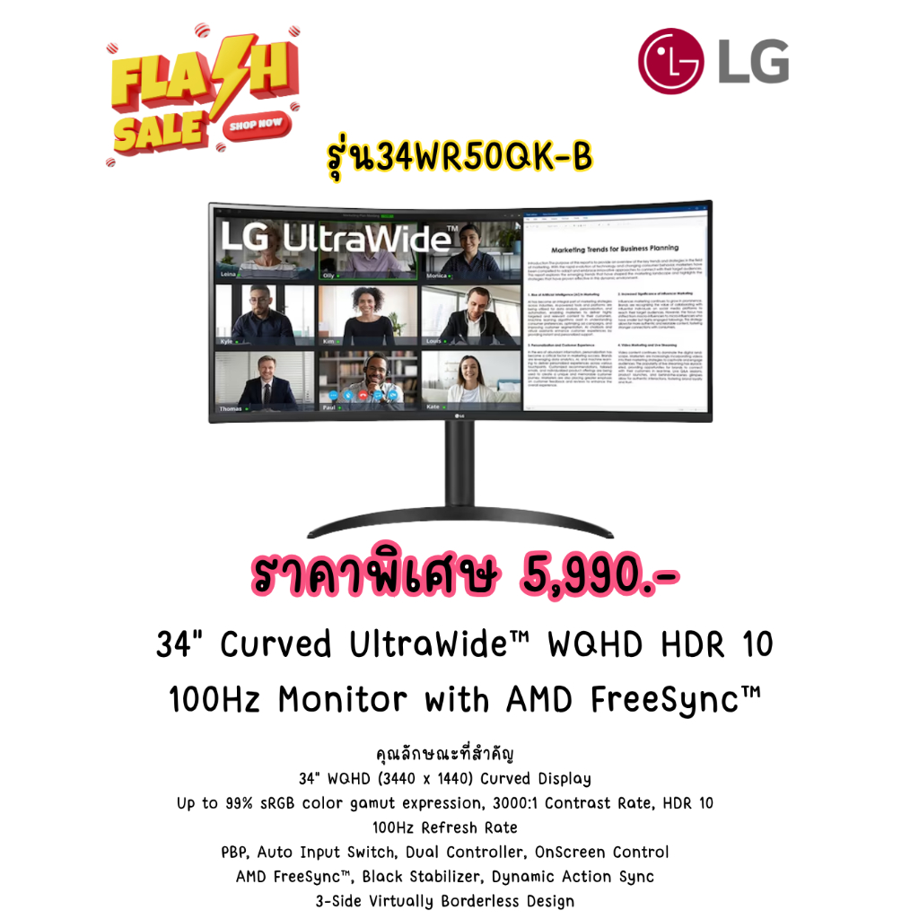 [ผ่อน0%10ด] LG 34" Curved UltraWide™ WQHD HDR 10 100Hz Monitor with AMD FreeSync™ รุ่น 34WR50QK-B