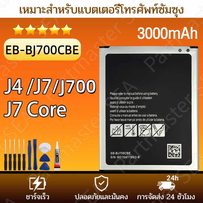ประกัน1ปี แบต Samsung J7/J700/J7(2015) /J7core/J4 แบตเตอรี่มือถือ Galaxy SM-J700F/SM-J700H Battery แ