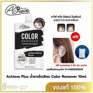 น้ำยาเช็ดสีผม เช็ดครีมย้อมผม โมราลิช คัลเลอร์ รีมูฟเวอร์ Moraliz Color Remover 80ml