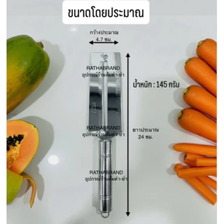 A0033/มีดด้ามสแตนเลส สับ-ฝาน มะละกอ2คม(ถนัดขวา)ขนาดเส้นบาง มีดปอกผลไม้ มีดสับมะละกอ มีดสองคม มีด2คมสแตนเลส มีดฝานมะละกอ