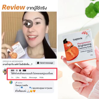 🍑โปร 3 ก้อน | สบู่ลูกพลับญี่ปุ่น ดับกลิ่นแก่ กลิ่นตัวแรง กลิ่นเหงื่อ ลดสิว ผิวไม่แห้ง กลิ่นหอมสะอาด ฟรีถุงตีฟอง