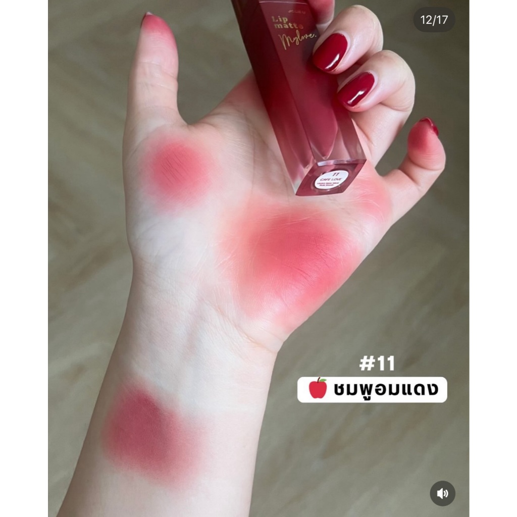 แท่งสุดท้าย 11 JOLIE U Lipstick Velvet Matte Smooth Nude 4g โจลี่ยู ลิปแมทกำมะหยี่