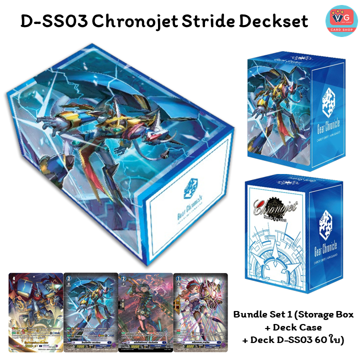 D-SS03 Chronojet Stride Deckset เกียร์โครนิเคิล แวนการ์ด Vanguard โครโนเจ็ท