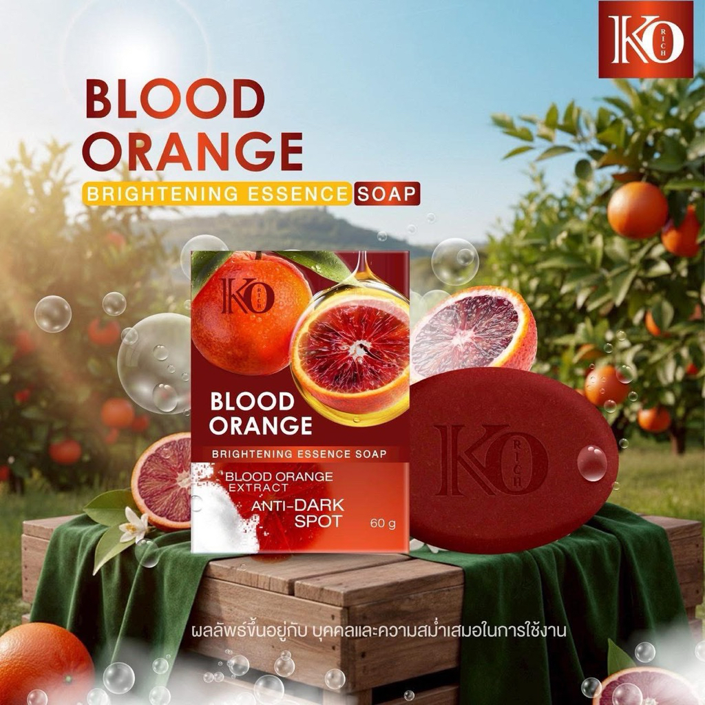 KO RICH (สูตรใหม่) สบู่ส้มเลือด  ของแท้100%