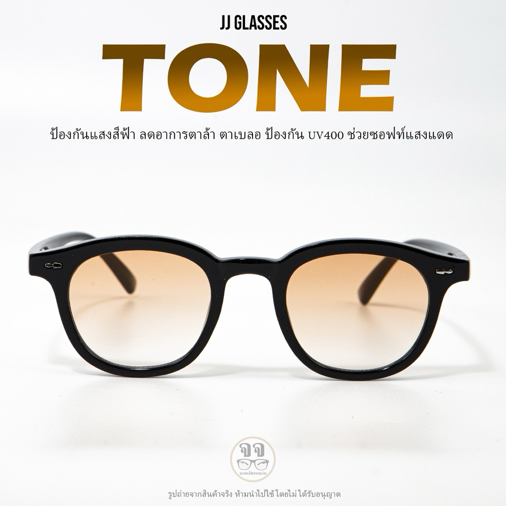 แว่นกันแดดรุ่นTONE ป้องกันแสงสีฟ้า ป้องกันรังสียูวี รูปที่ 2