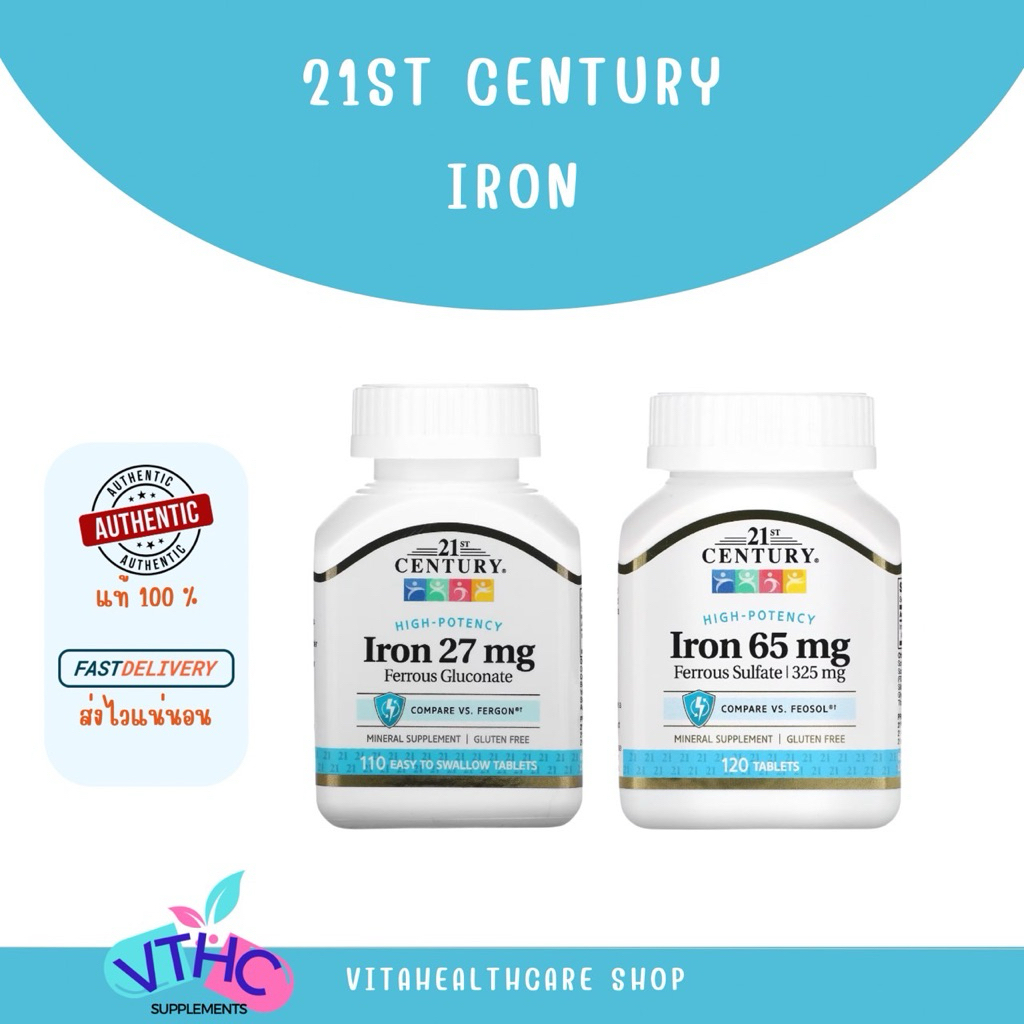 21st Century Iron ขนาด 27 mg 110 เม็ด และ 65 mg 120 เม็ด ธาตุเหล็ก