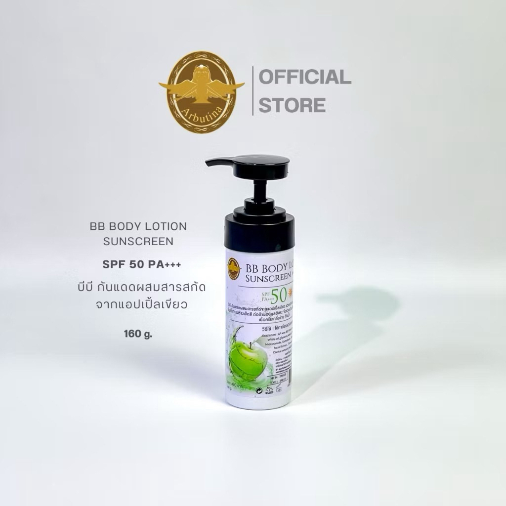 BB body lotion, sunscreen SPF50PA+++(แอปเปิ้ล) ราคาถูก Shopee Lazada