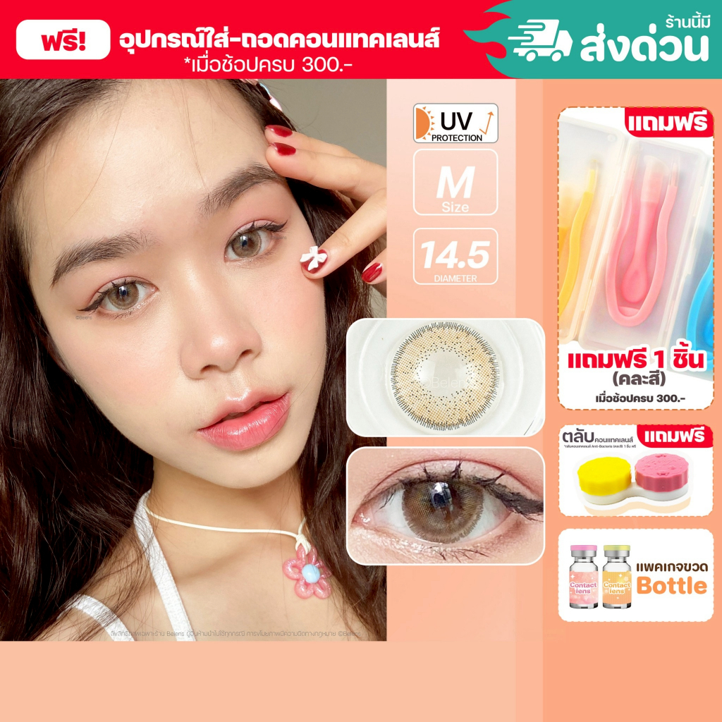💥[ แถมตลับ Food grade ] Jetaime (Brown) Size M ค่าสายตา 0.00-10.00 คอนแทคเลนส์